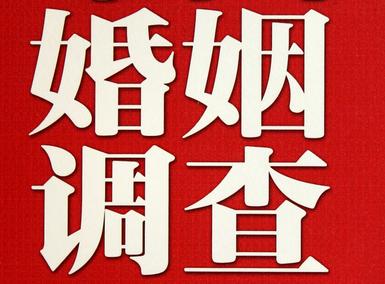 「鹤城区福尔摩斯私家侦探」破坏婚礼现场犯法吗？